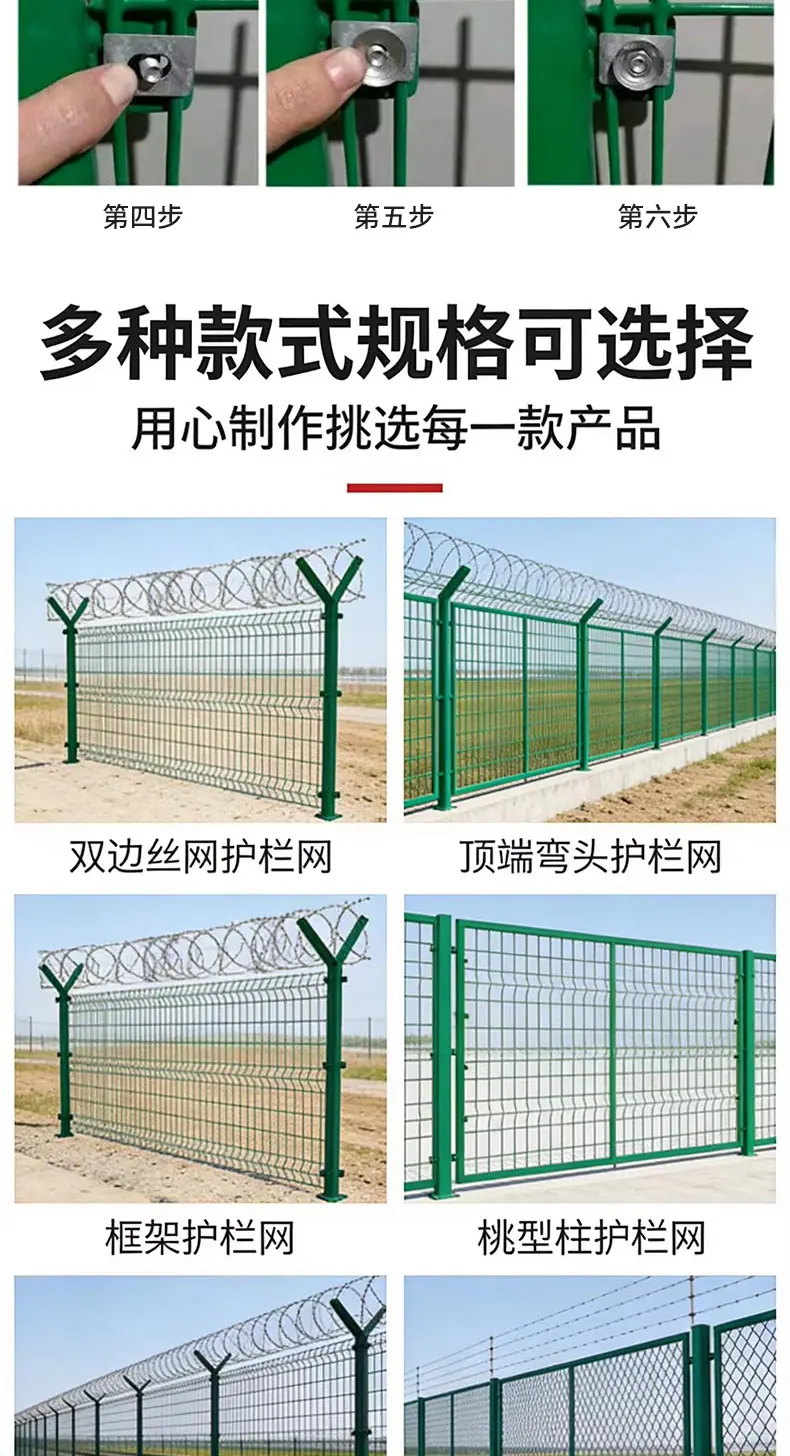 磐航金属双边护栏详情-1_09