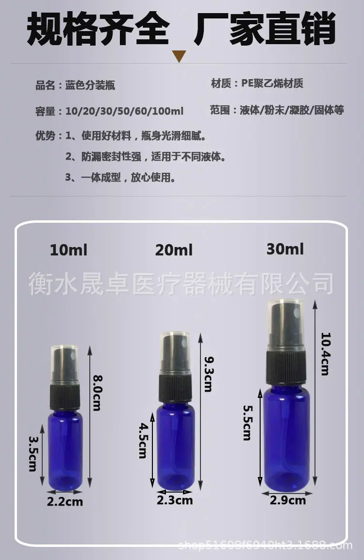 蓝瓶--+黑白喷头_02.jpg