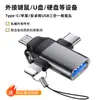 Fabricantes OEM personalizados são adequados para adaptador multi-interface OTG tipo-C para celular Android tipo Apple, pen drive USB