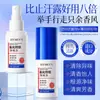 Image Beauty Clorohidrato de Alumínio Desodorante Água Fragrância Spray Corporal Refrescante Fragrância de Longa Duração Remoção de Odor Spray Antiperspirante Névoa Corporal Perfumada