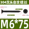 Tornillos Autorroscantes de Acero Inoxidable 304 Cabeza Avellanada Cruzada Gb846 Cabeza Plana Autorroscantes Ka Tornillos para Madera Extendido