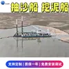 Barco de Bombeo de Arena, Barco de Dragado, Draga de Succión Tipo 14 pulgadas, Barco de Dragado y Bombeo de Arena con Cortador de Cadena de Cubos para Ríos y Embalses