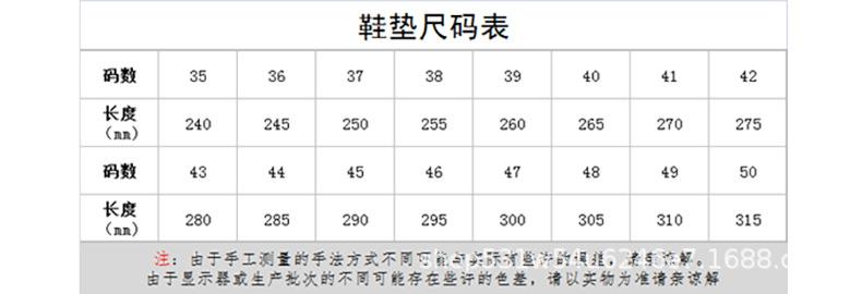 尺码表.png