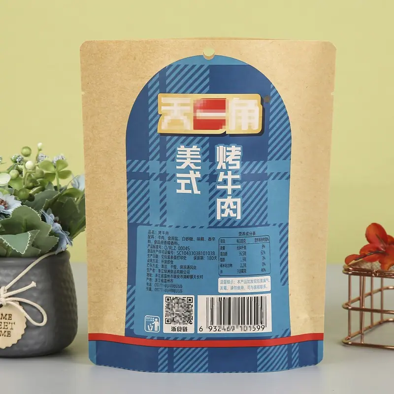 牛皮纸三边封包装袋