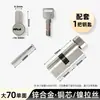 Cilindro de Cerradura de Puerta de Aleación de Aluminio, Cilindro de Cerradura Totalmente de Cobre para Puertas de Aluminio con Rotura de Puente Térmico, Cilindro de Cerradura Universal de Cabeza Única Grande 70 60 90 para Puertas de Acero Plástico
