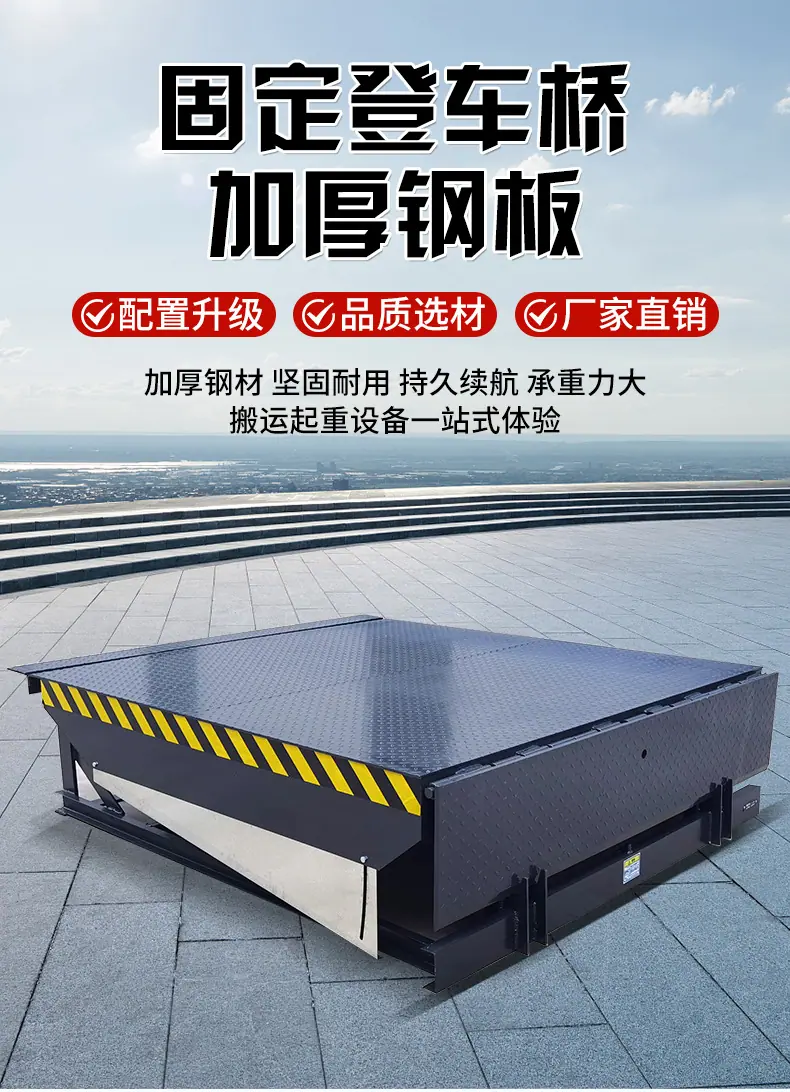 固定登车桥_01.jpg