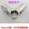 /Conector de Unión de Acero Redondo Galvanizado de Dos Vías Tres Vías Hebilla de Soldadura sin Pulgada Accesorios