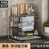 Estante de almacenamiento de cocina de acero inoxidable con portacuchillos integrado y portatapete de corte, estante de almacenamiento multicapa para tablas de cortar y cuchillos de encimera