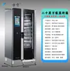 Forno a Vapor Multifuncional Fangning de 20 Camadas com Grande Capacidade, Carrinho Multifuncional Inteligente a Vapor de 20 Bandejas Máquina Tudo-em-Um