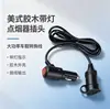 Enchufe de Encendedor de Cigarrillos de Baquelita de Alta Potencia Estilo Americano con Luz, Adaptador Universal de Encendedor de Cigarrillos para Coche, Enchufe de Conversión para Coche
