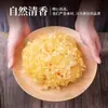 Hongo Blanco Grande de Gutian, Hongo Blanco Glutinoso, Hongo Blanco Seco, Hongo Blanco Fresco Sin Azufre, Hermoso Hongo Blanco, Sopa de Semillas de Loto