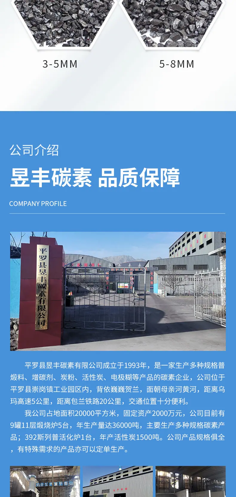煤质增碳剂颗粒.jpg