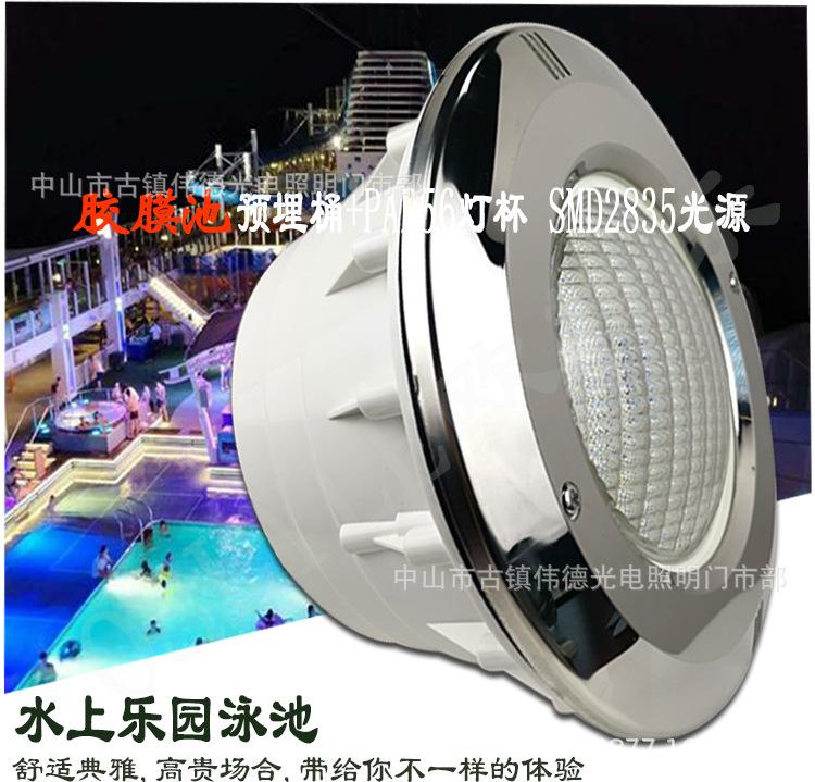 预埋桶嵌入式泳池灯