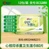 Papel Higiénico Xinxiangyin, Papel Higiénico Húmedo, Servilletas Faciales, Papel de Cocina, Toallitas Húmedas, Gama Completa, Al Por Mayor, Productos Genuinos