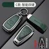 Adecuado para Cubierta de Llave Changan Cs75 Bolsa Cs55 Cs35 Ruicheng Cc Ruicheng Yuexiang V7 Eado Hebilla de Carcasa de Coche