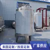 Tanque de Almacenamiento de 1 Tonelada para Bodegas, Tanque de Almacenamiento Grande Vertical de 30 Toneladas Personalizado, Tanque de Almacenamiento de Vino Tanque de Fermentación