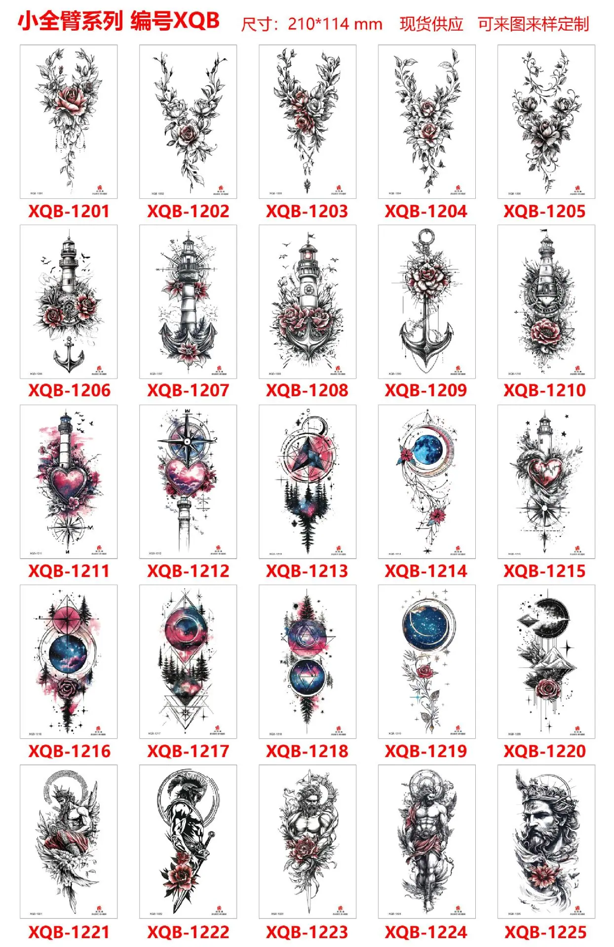XQB1201-1225.jpg