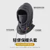 Gorro Cálido para Invierno, Máscara Cortavientos para Ciclismo al Aire Libre para Hombre, Gorro a Prueba de Frío, Calentador de Cuello Integrado, Bufanda para Bicicleta Eléctrica para Mujer, Moderno