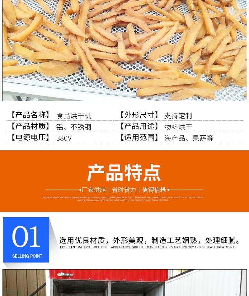 食品烘干机_04.jpg