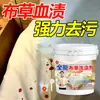 Detergente para Ropa de Lino en Agua Fría, Descontaminación Eficiente y Eliminación de Amarilleamiento, Lavandería de Hotel Fábrica Sábanas de Cama, Funda de Edredón, Blanqueador para Toallas