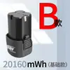 Taladro Eléctrico de 12V de Gran Capacidad Batería de Litio 16.8V Taladro de Mano Taladro Pistola Batería de Litio Longyun Fuge Universal