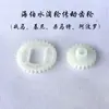 Carrete Hyber Water Drop Kini Caballo de Guerra Kamaite Accesorios Apollo Transmisión por Eje Giratorio Engranaje de Plástico