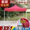 Carpa de Publicidad para Exteriores con Texto Impreso, Parasol Retráctil, Sombrilla Grande Plegable de Cuatro Patas, Toldo Impermeable de Cuatro Esquinas para Uso en Puesto