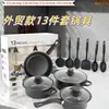 Conjunto de Utensílios de Cozinha Transfronteiriço para Comércio Exterior, 13 Peças, Panela de Sopa Antiaderente, Panela de Leite, Frigideira, Atacado de Presentes Transfronteiriços, Produtos de Comércio Exterior Mais Vendidos