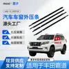Adecuado para 120 Prado (03-09) Tira de Sellado Exterior de Vidrio, Tira Impermeable para Coche, Tira de Sellado para Ventana a Prueba de Viento