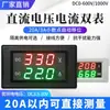YB4835VA DC0-600V 1000V DC Medidor de Voltaje y Corriente con Pantalla Digital Pantalla Doble Cabezal de Medidor Digital de Alto Voltaje 1KV