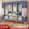 Guarda-roupa simples para uso doméstico no quarto, feito de estrutura de aço espessada e reforçada, durável para moradia alugada, com tubos de aço espessados, montado para armazenamento