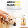 Gel de ducha desodorante para perros, picazón en el baño de mascotas y gatos, champú especial para gatos Bomei, suministros de baño.