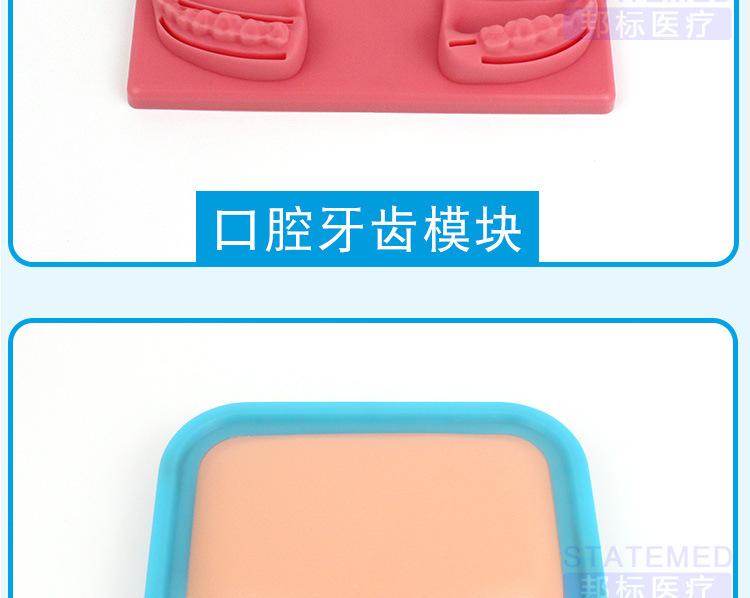 皮肤缝合练习模型 针灸注射缝合训练硅胶模块