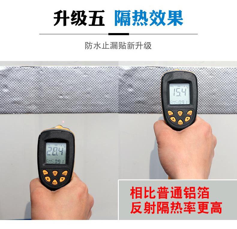 自粘防水胶带 拷贝_r10_c1.jpg
