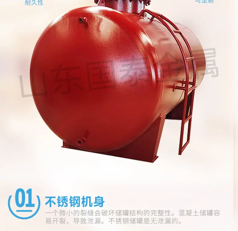 硫酸罐_04.jpg