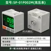 Manómetro Digital Taibang Sensor de Presión Manómetro Digital de Presión de Aire Manómetro de Vacío Presión Negativa Salida de Interruptor SP01PC