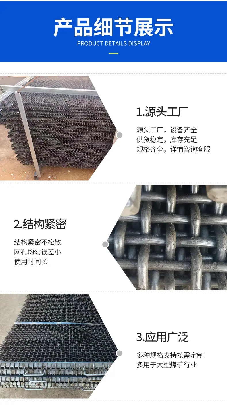 编织筛网_03.jpg