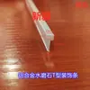 Baldosas de terrazo de viga en I revestimiento de suelo tiras divisorias de mármol tiras de incrustación decorativas tiras de aluminio en forma de T tiras de aleación de aluminio-magnesio