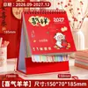 Calendario de Escritorio 2027 Dibujos Animados Oveja Linda Color Morandi Decoración para Estudiantes Regalo de Año Nuevo
