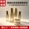 Juego de botellas de vidrio cosmético color oro champán degradado para loción, sérum y crema, materiales de embalaje en stock