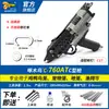 Tienda de Fábrica Pistola de Clavos Tipo C Woodpecker 760/7C7E Pistola Neumática de Ensamblaje de Jaula para Atar Jaulas de Pollo y Conejo, Pistola Tipo C para Mallas