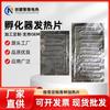 Hoja Calefactora de Papel de Aluminio, Hoja Calefactora para Descongelación de Refrigerador, Hoja Calefactora para Eliminación de Grasa de Campana Extractora, Hoja Calefactora Eléctrica para Incubadora de Pollos