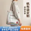 Bolsa de Lona Impresión Personalizada Logo Entrenamiento Publicidad Bolsa Tote de Lona en Blanco Regalo Bolsa de Algodón Hecha a Medida