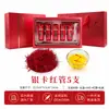 Azafrán Iraní al por Mayor en Frascos, Productos Secos de Azafrán Premium, Suministro Directo del Fabricante de Origen, Soporta Dropshipping
