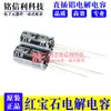 Condensador electrolítico de rubí de 680 UF ​​y 16 V, 8 x 16 Zlh, alta frecuencia y baja resistencia, 16 V, 680 UF, Rubycon