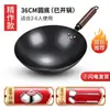 [Personalizado] Wok de Hierro Tradicional Zhangqiu Bandera Oficial Sartén Estilo Antiguo para Uso Doméstico Antiadherente Sin Recubrimiento