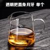 Taza de té con forma de media luna de vidrio, filtro integrado para té verde, juego de té especial, filtro para taza masculina, dispensador de té kung fu
