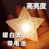 Actuación en escenario sosteniendo una pequeña lámpara de estrella sosteniendo una actuación de baile coro sosteniendo una estrella de cinco puntas luminosa accesorios decorativos
