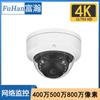 Cámara de Vigilancia de Red Hemisferio de Metal para el Hogar HD 4K Cámara 48V POE Fuhan 5 millones Máquina Humanoide