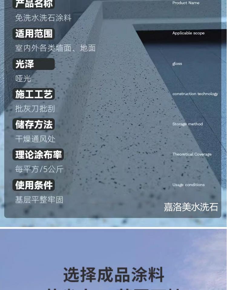 水洗石涂料_02.jpg